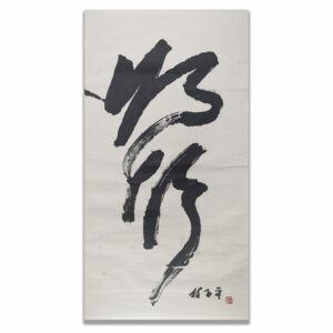 Calligraphy lim tze peng